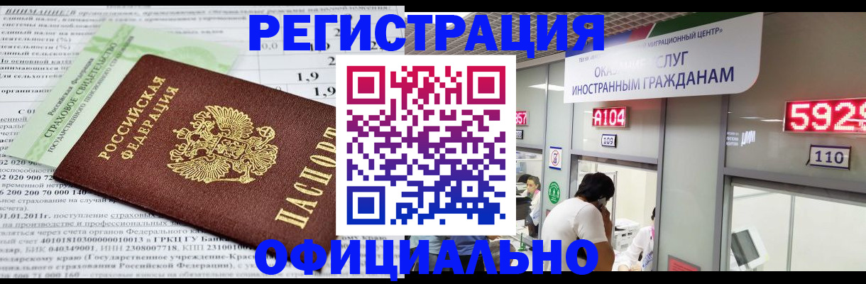 временная регистрация надежно в Карпинске