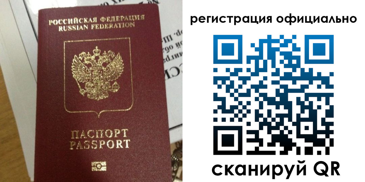временная регистрация недорого в Карпинске