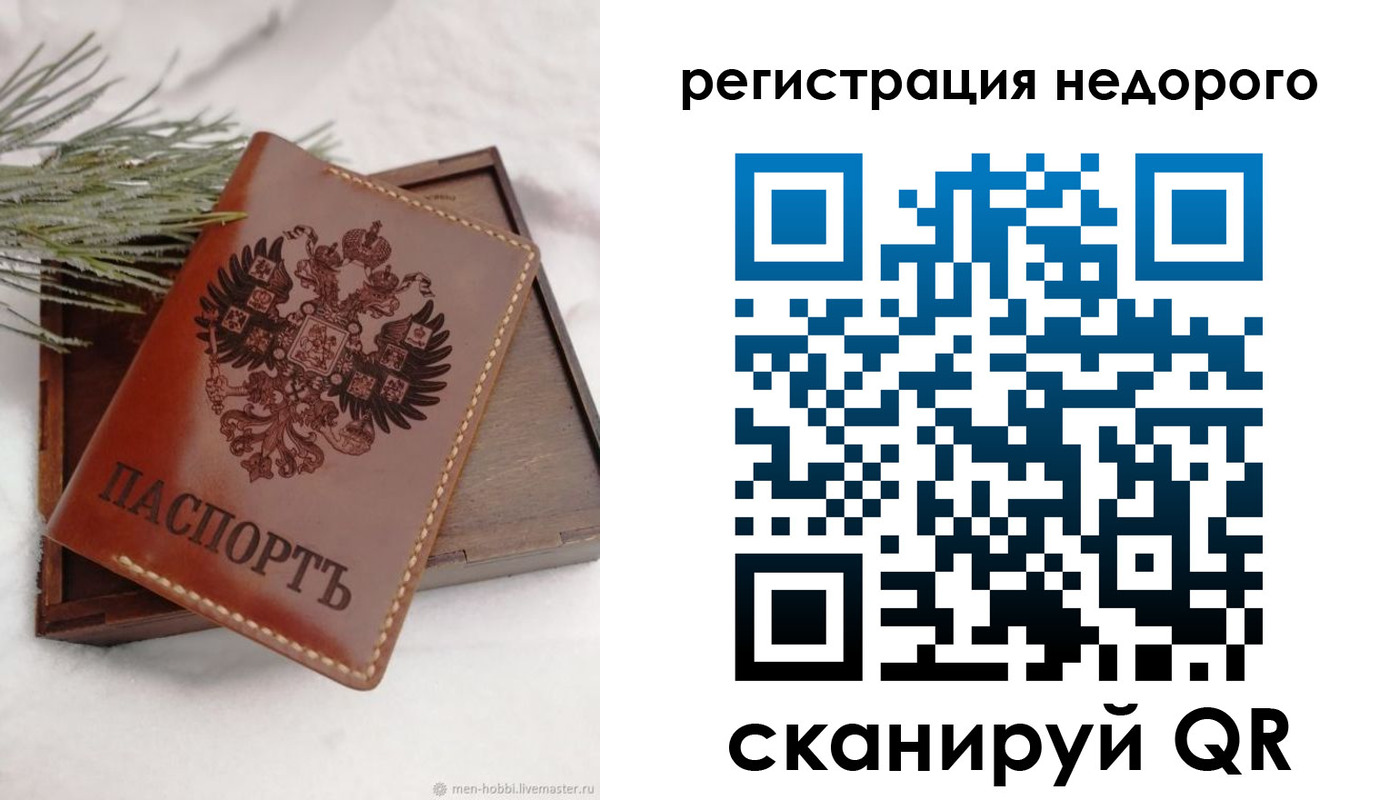 временная регистрация гарантия в Карпинске