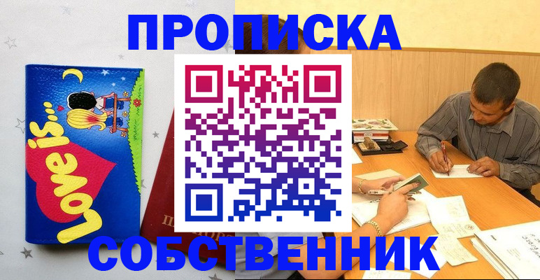 прописка регистрация в Карпинске